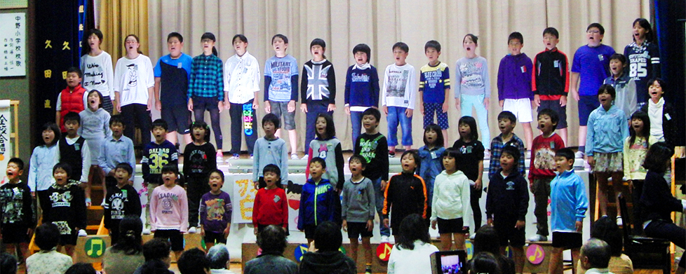 平戸市立中野小学校