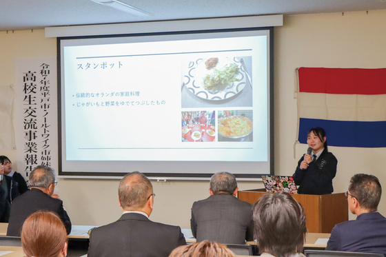 oranndakouryuuhoukokukai