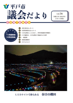 令和５年２月号表紙