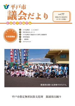 令和４年８月号表紙