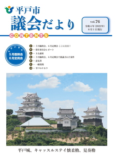 令和４年８月号表紙