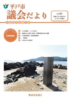 令和5年11月号表紙