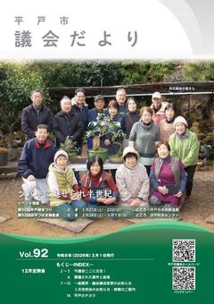 令和８年２月号表紙