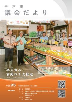 令和８年11月号表紙