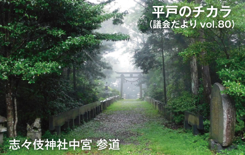 志々伎神社中宮参道