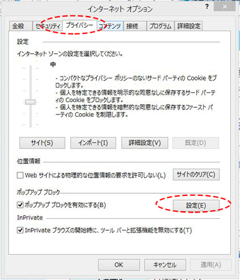 ポップアップ ブロックの設定(E)をクリックする。