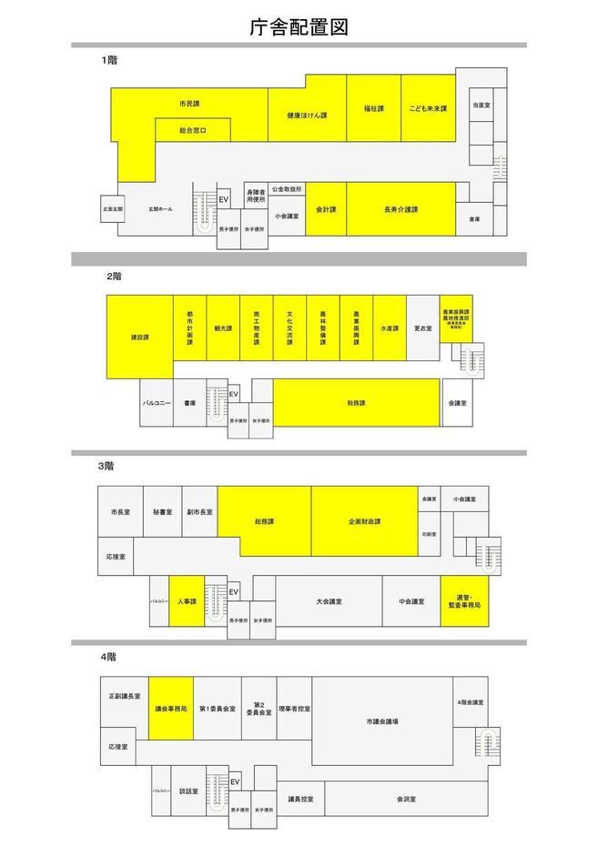 各課配置図