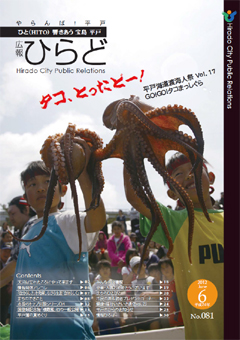 平成24年6月号表紙