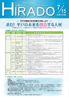 平成28年7月15日号表紙