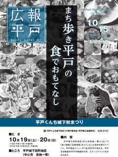 令和元年10月15日号表紙