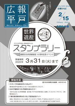 令和元年２月15日号表紙