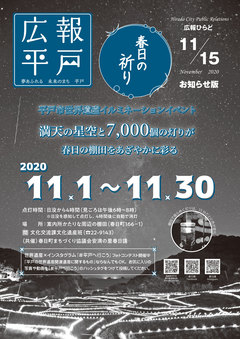 令和２年11月15日号表紙