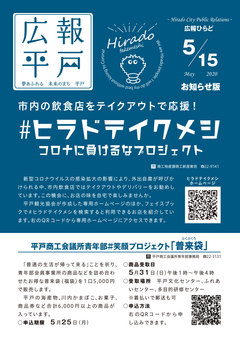 令和２年５月15日号表紙