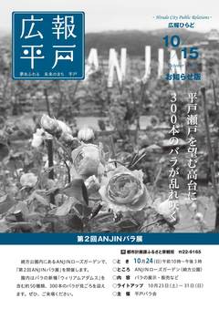 令和３年10月15日号表紙