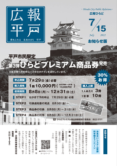 令和４年７月15日号表紙