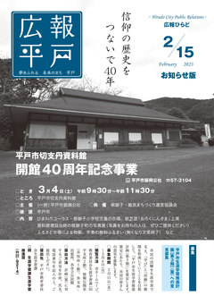 令和５年２月15日号