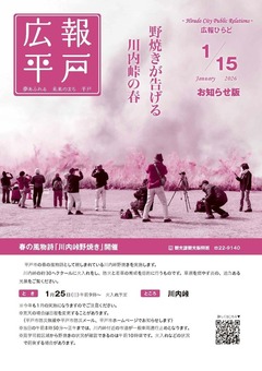 令和８年１月15日号表紙