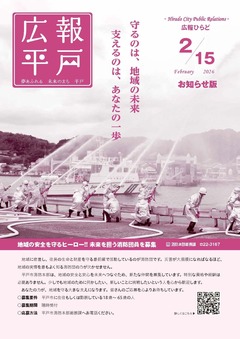 令和８年２月15日号表紙