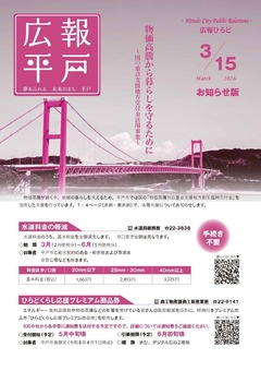 令和８年３月15日号表紙