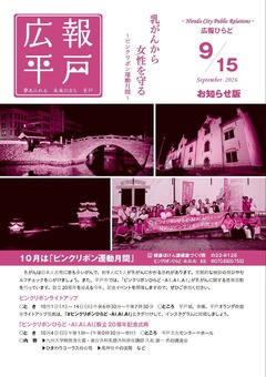 令和８年９月15日号表紙