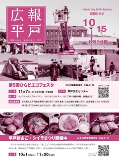 令和８年10月15日号表紙