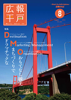 令和４年８月号表紙