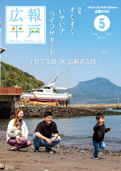 令和５年４月号表紙