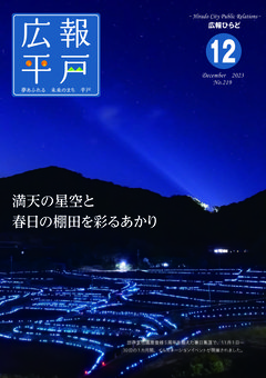 最新号表紙