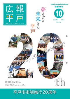 最新号表紙