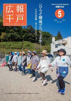 令和8年5月号表紙
