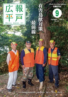 令和８年９月号表紙