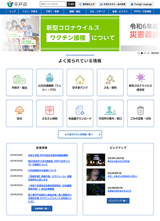 PCサイトの使い方