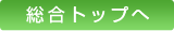 平戸市トップページ