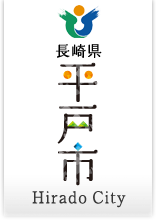 長崎県平戸市