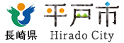 平戸市