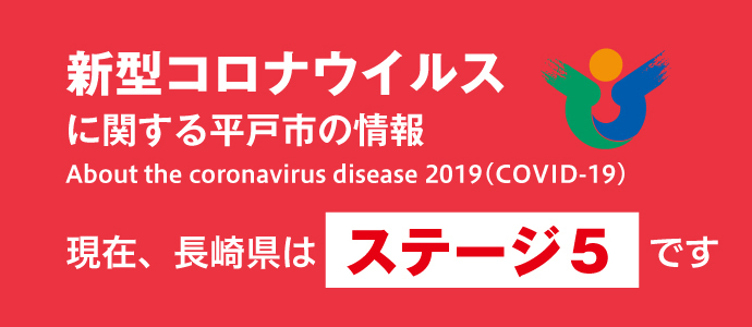 県 速報 コロナ 長崎 新型