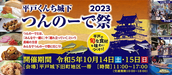 つんのーで祭リンクバナー