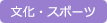 くらし・手続き