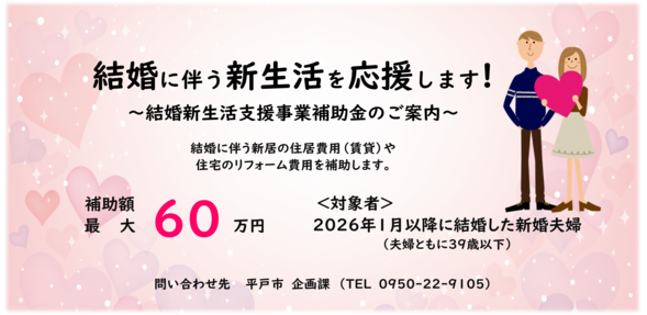 補助金チラシ