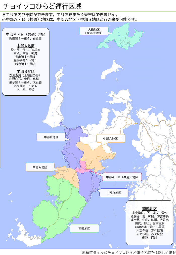 チョイソコひらど運行区域