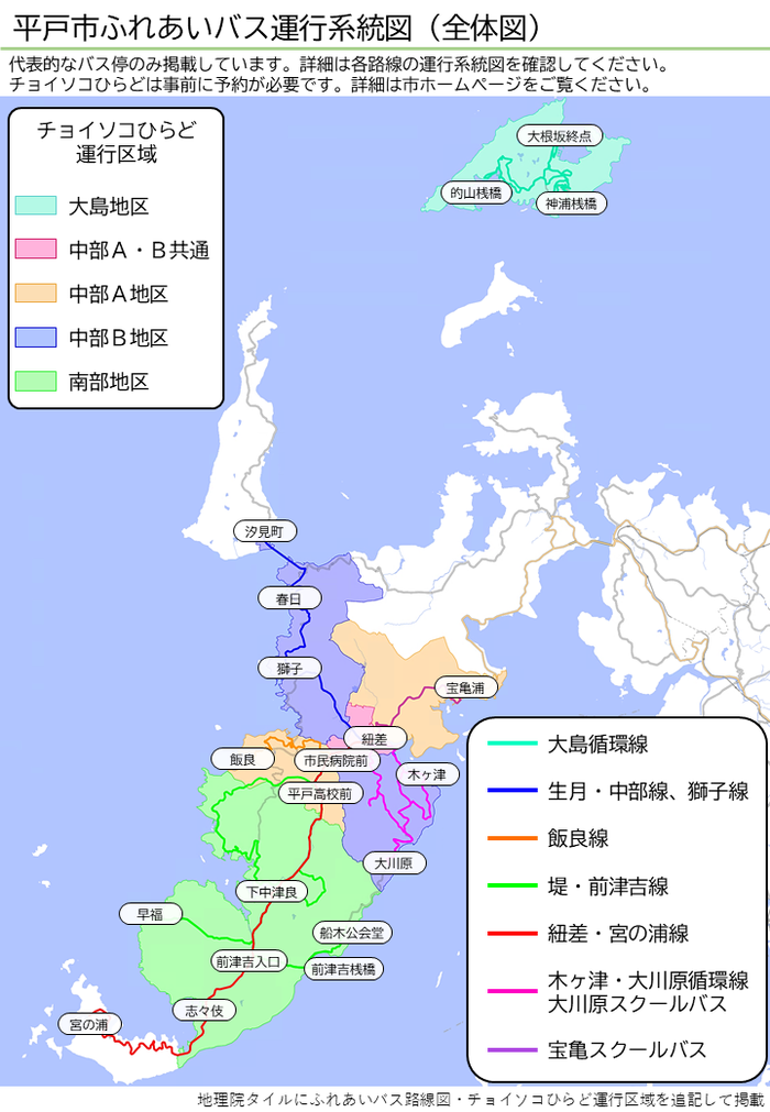 平戸市ふれあいバス路線図
