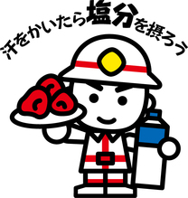 汗をかいたら塩分を摂ろう
