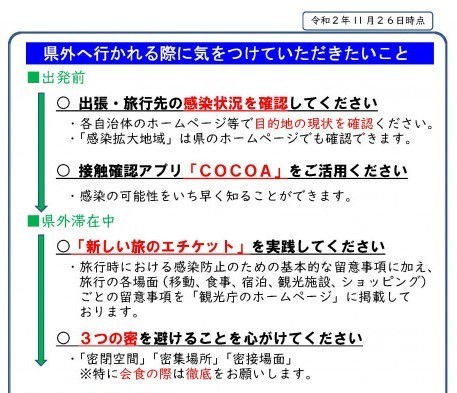 新型コロナウイルス感染症関連情報 Hiradoじかん情報 新着情報 長崎県 平戸市 ひらどし ホームページ 新型コロナウイルス感染症関連情報 Hiradoじかん情報 新着情報 長崎県 平戸市 ひらどし ホームページ