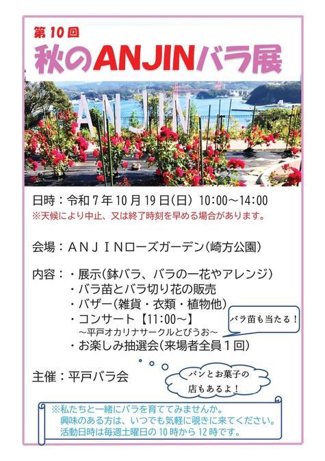 第10回案内チラシ
