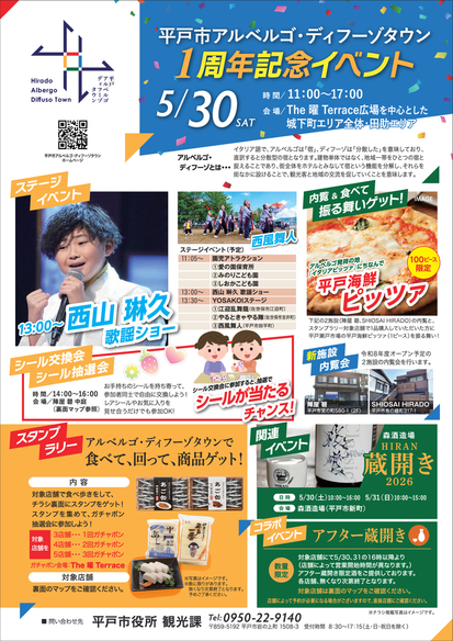 イベントチラシ