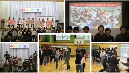 ありがとう集会