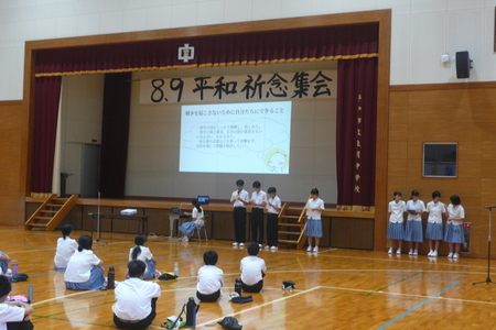 平和集会
