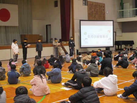 給食集会