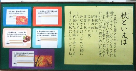 秋