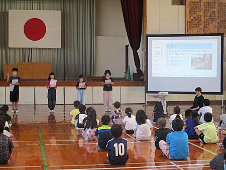 図書集会